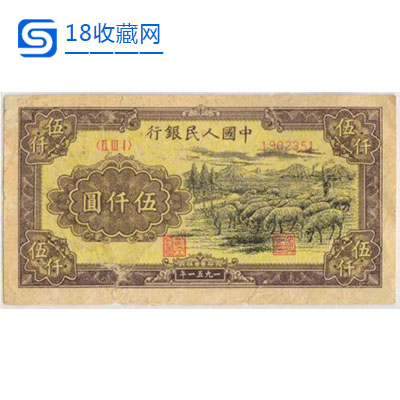 五千元牧羊图怎么看真伪