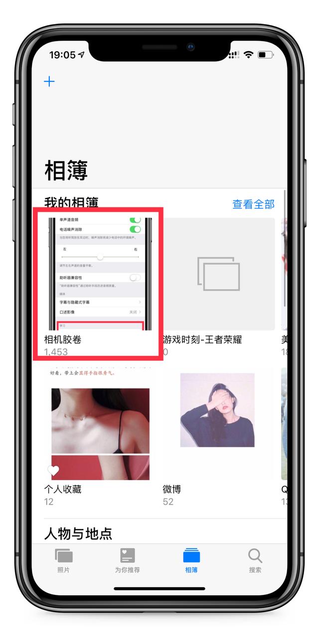 iphone怎么查看Wi-Fi密码 ac12a4493909413fa0d3dfba6e39188e.jpeg