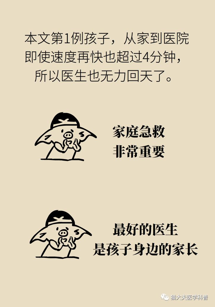                     多个孩子被噎身亡！家长再忙也要看：“剪刀、石头、布”关键时刻能救命！