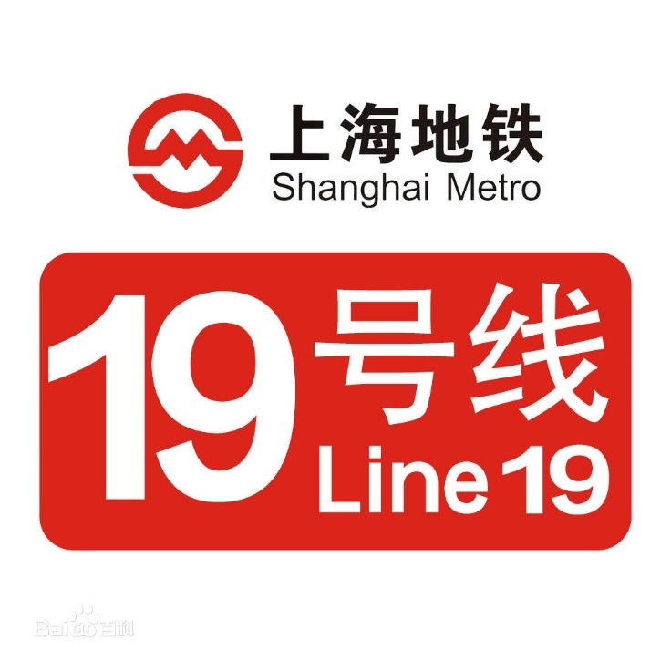 19号线最新站点全解读 打通宝山虹口浦东徐汇闵行! 博e百娱乐城官方网