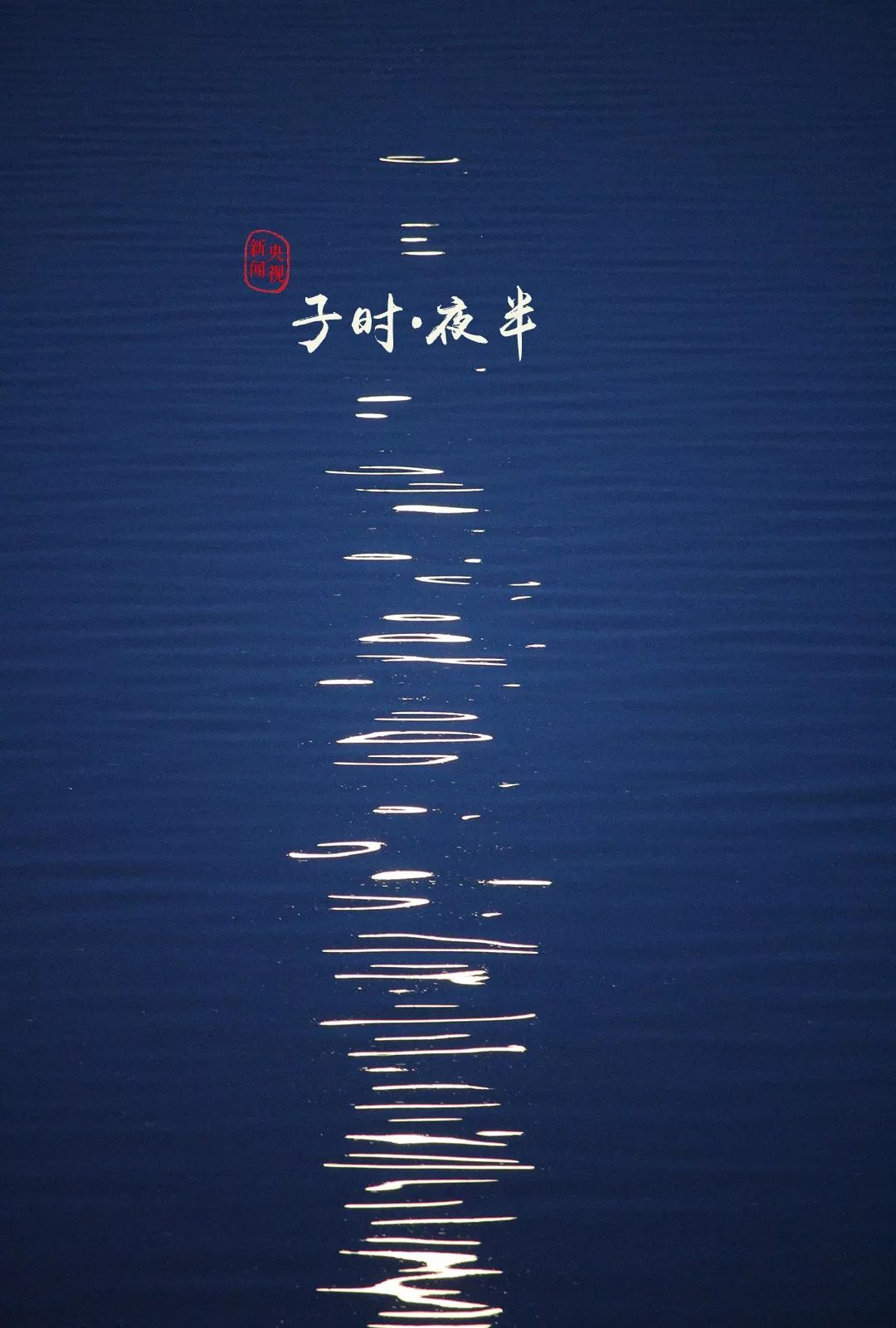 江枫渔火对愁眠猜四字成语_江枫渔火对愁眠图片