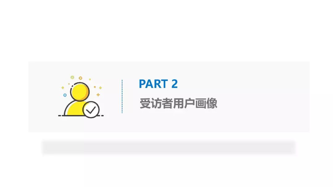 家电大数据丨2019十大巢流生活用户调研报告