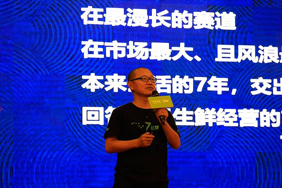 本来生活7周年,“O2O+B2C”跑通盈利模式 新金沙真人平台