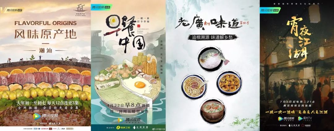 b站在《人生一串》第二季播出前,还在2月末上线了《川味》第三季.