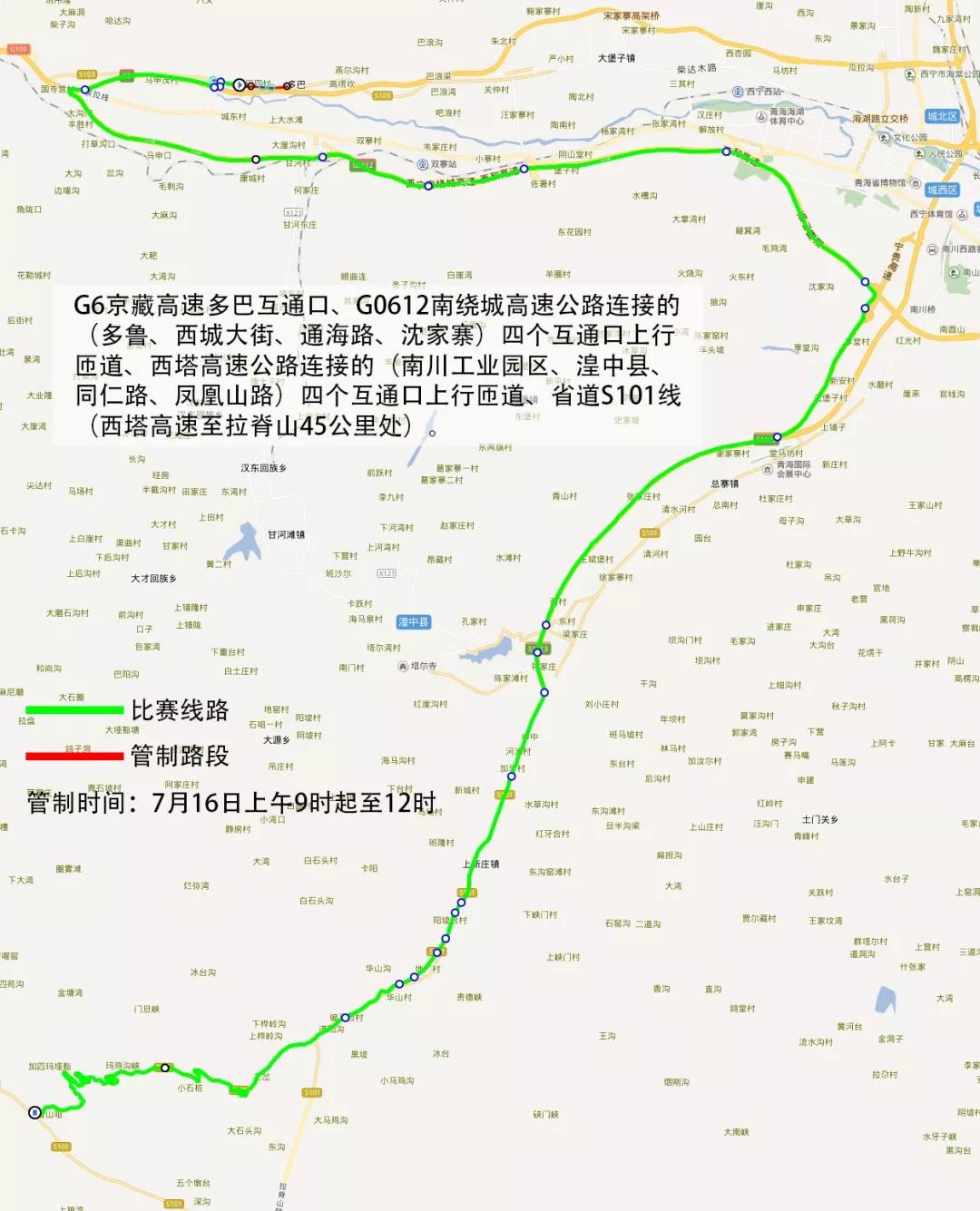 县道x158线,g6京藏高速多巴互通口,g0612南绕城高速公路连接的(多鲁