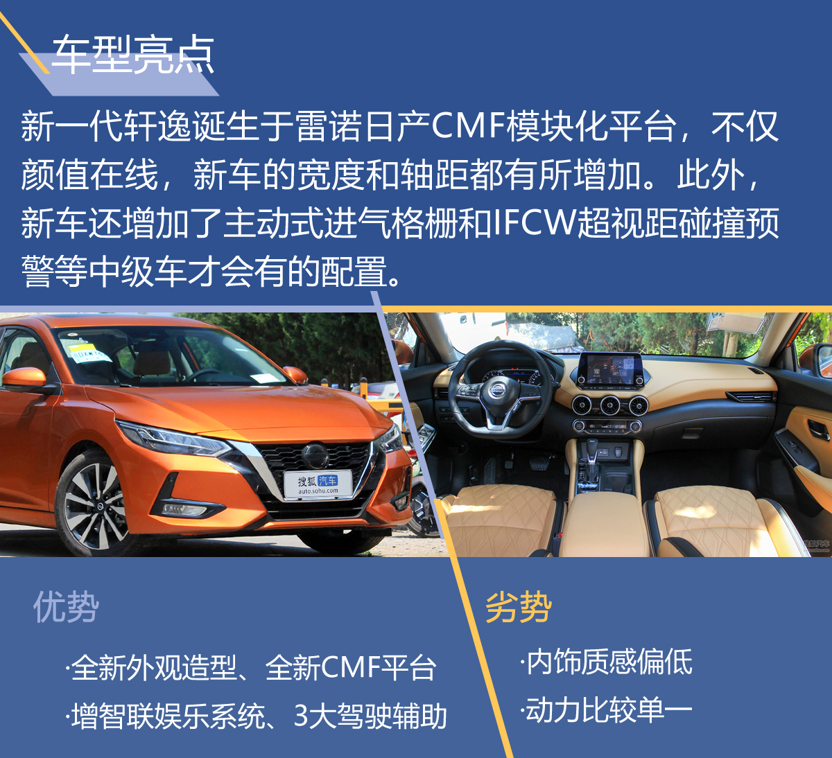全新轩逸正式上市售价109143万元