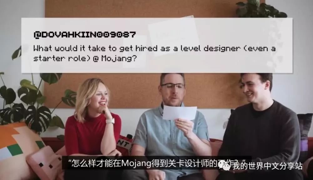 若给你一次机会你最想问mojang团队什么问题