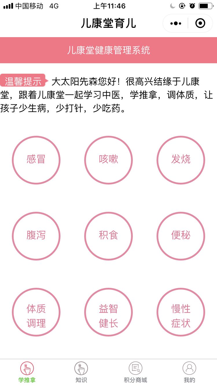                     孩子咳嗽，睡前一个动作，简单、安全、排痰最快！