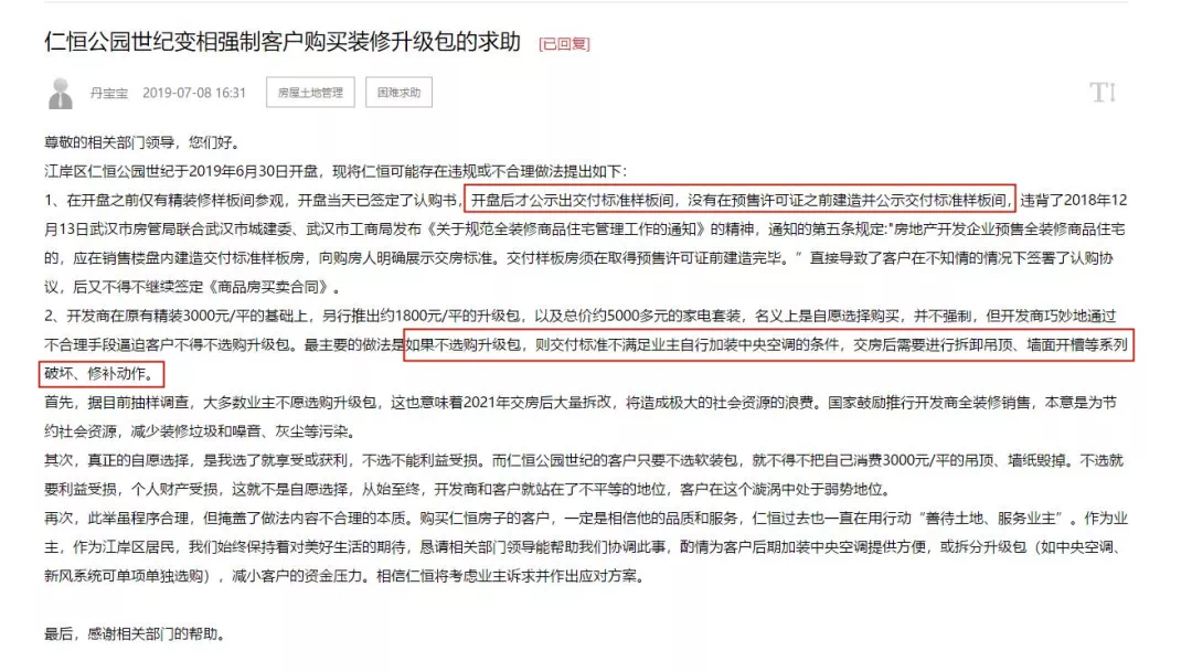武汉新创作妖式卖房大法:精装这把夜壶,好用就是王道 缅甸皇家娱乐