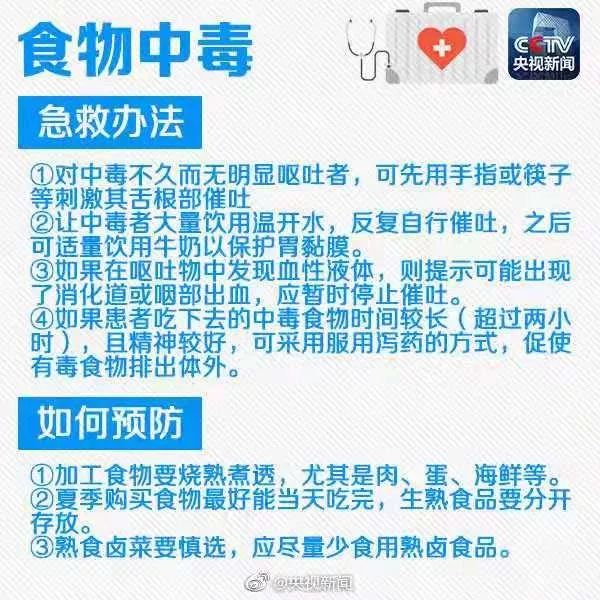 急救知识纳入中小学考试 bfc1ed352ee549b5a7d2065069ab5039.jpeg