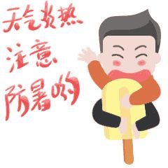 金溪天气反转太快！35℃高温马上到！将持续多日！最近小心…