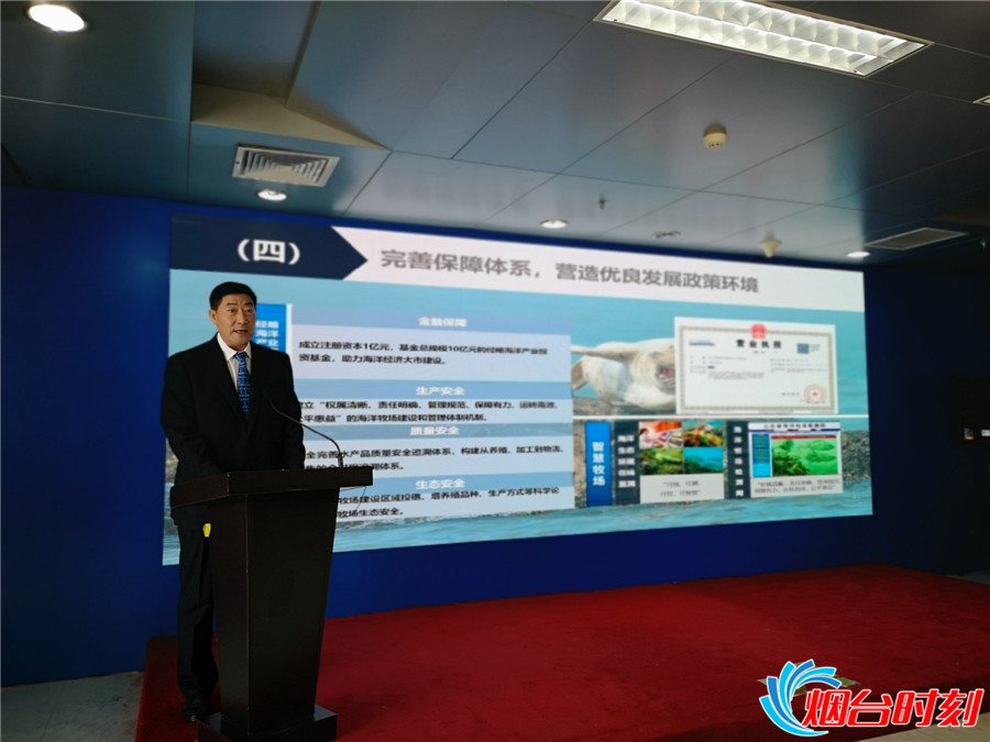 烟台将规划4条海洋牧场带 打造世界一流海洋牧场示范之城 优德优德w88官方登录