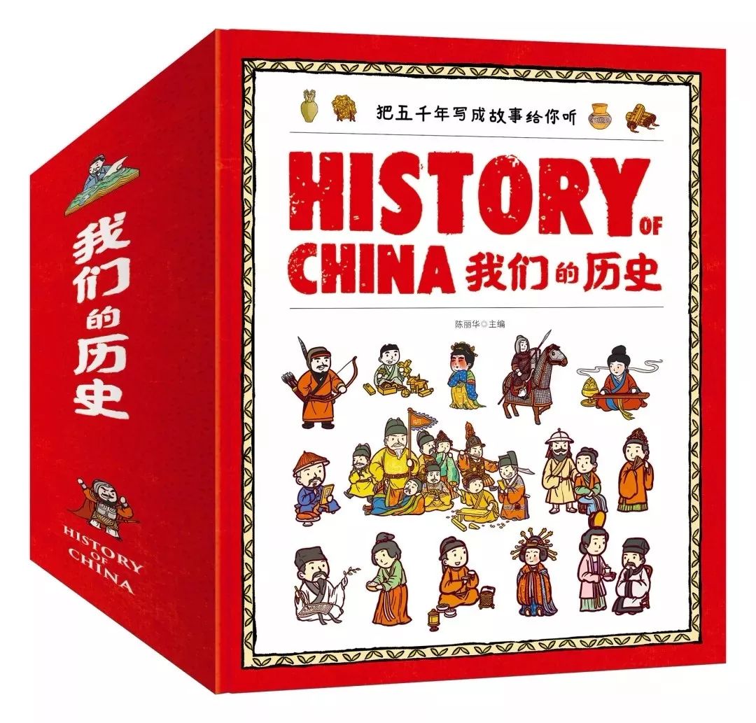 History of China，我们的历史