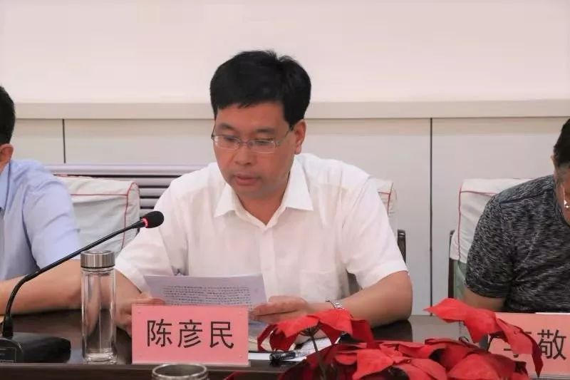 (陈彦民书记传达学习李彦明书记的讲话精神)