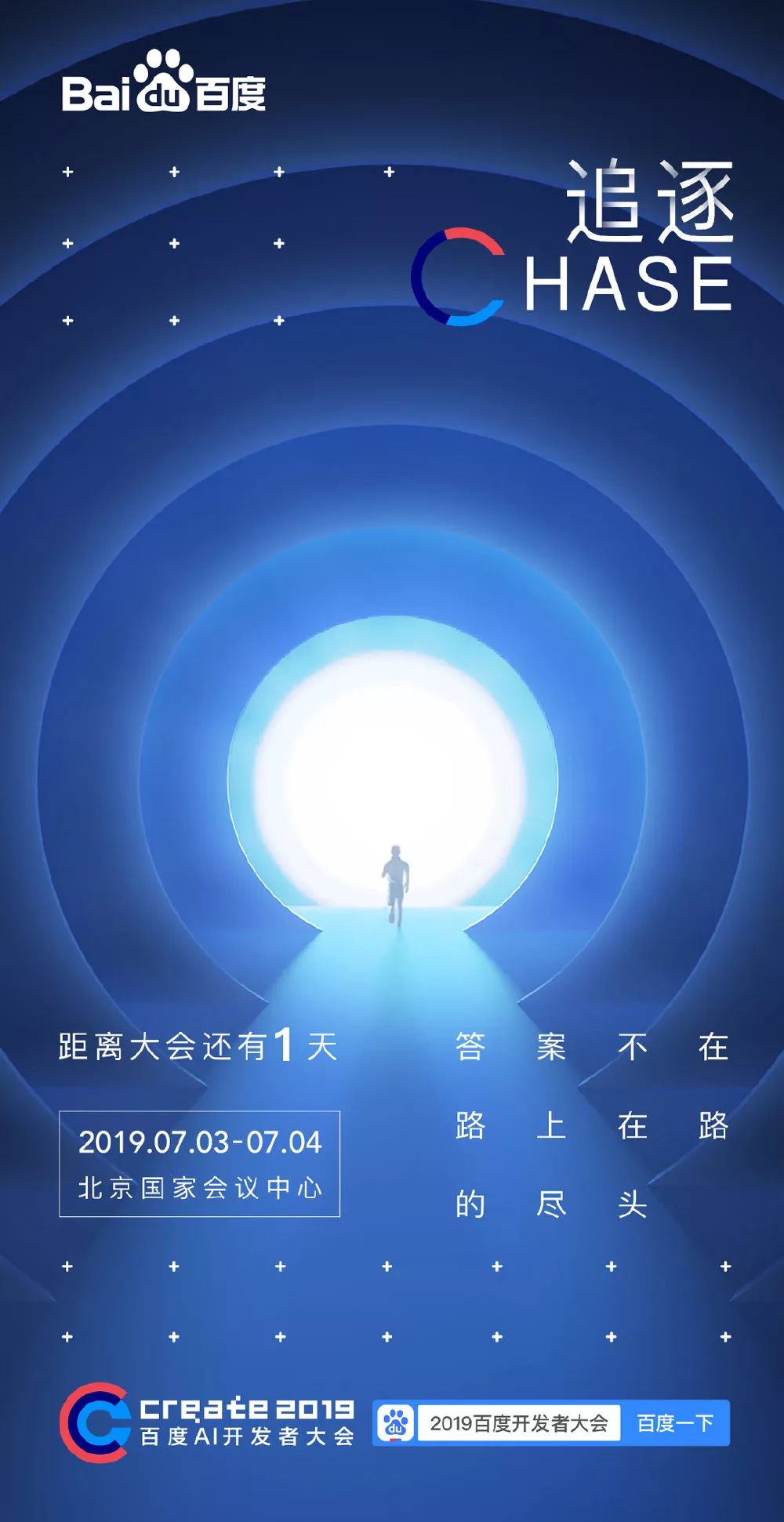 百度换LOGO了！