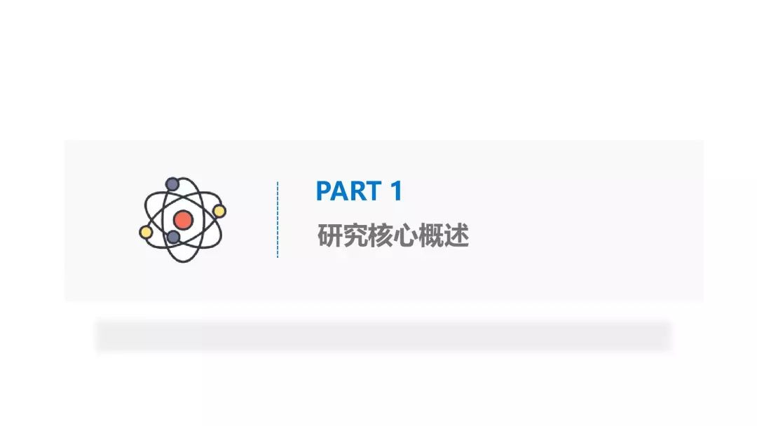 家电大数据丨2019十大巢流生活用户调研报告