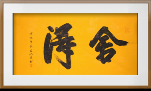 德什么艺成语_成语故事简笔画(2)