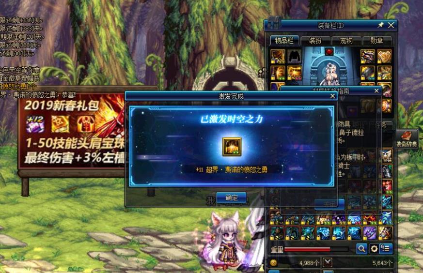 DNF:95A重甲真是孤儿套,大佬成功升级5件,伤