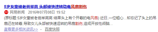                     最担心的事发生了！8个月大婴儿身亡，只因这个动作，夏天千万当心……