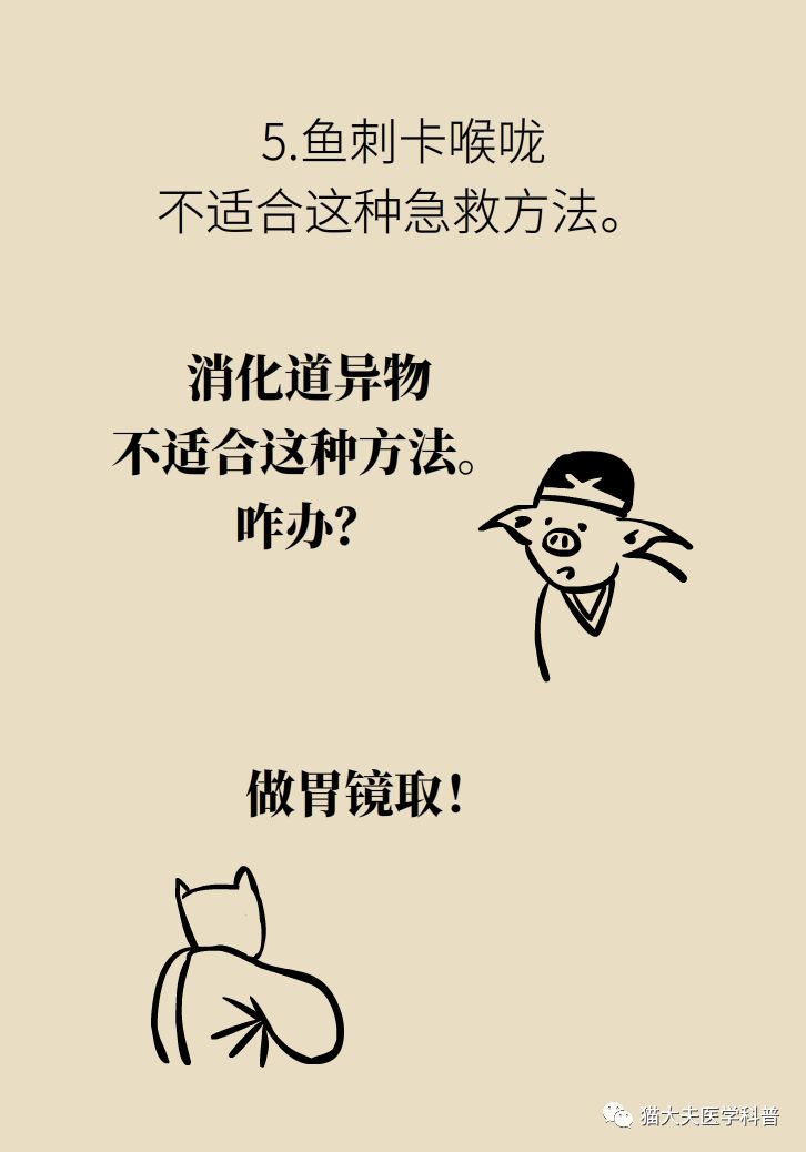                     多个孩子被噎身亡！家长再忙也要看：“剪刀、石头、布”关键时刻能救命！