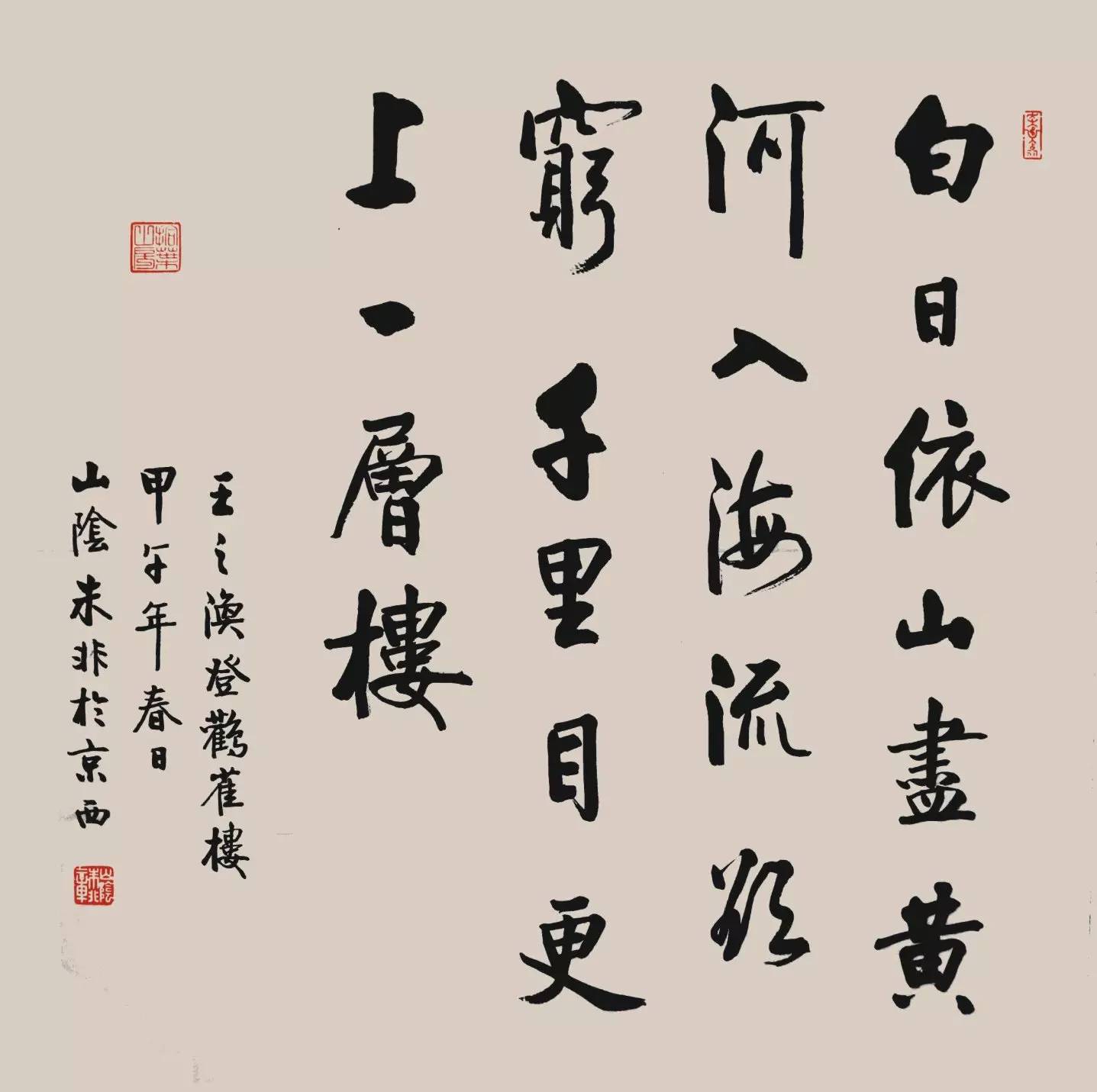 鹅鹅鹅古诗书法作品 ce57c040562441a1a0fd9ef137847071.jpeg