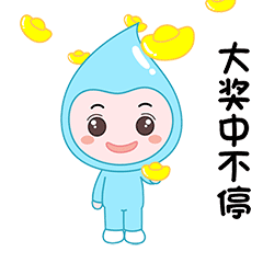 两注二等奖,还有其他奖项一箩筐,奖金总额达到2120万元