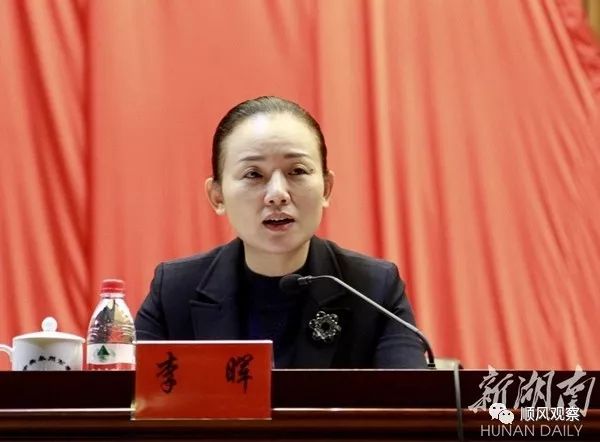 永州市原市委书记李晖的老公周松柏被开除党籍和公职