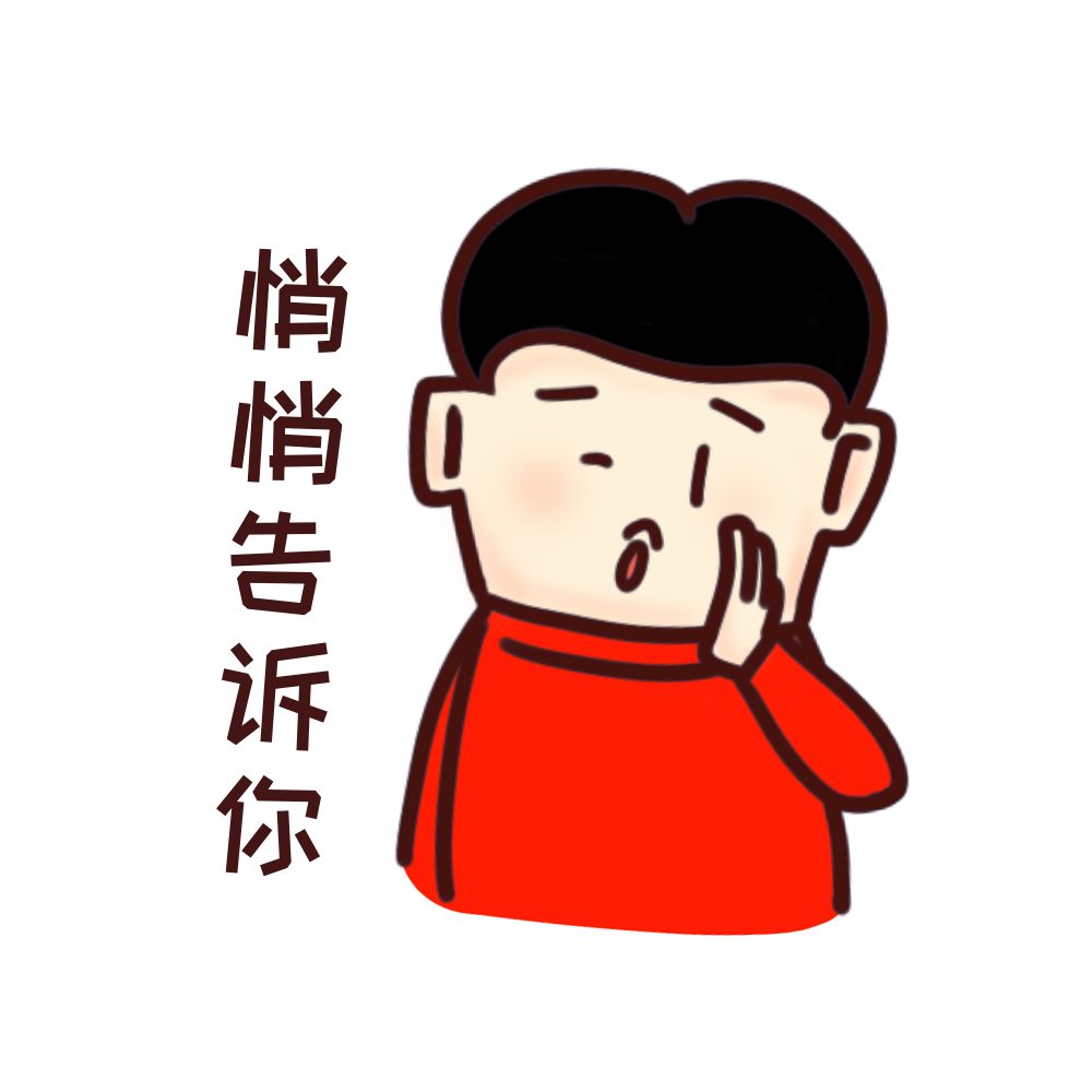 探究 人们为什么爱聊八卦?