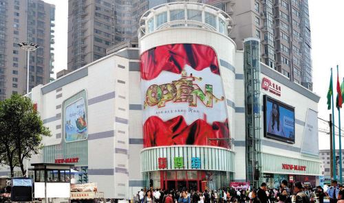 优雅是现代女性的新姿态,大商新玛特开业(图2) 优雅是现代女性的新姿态,大商新玛特开业(图2)