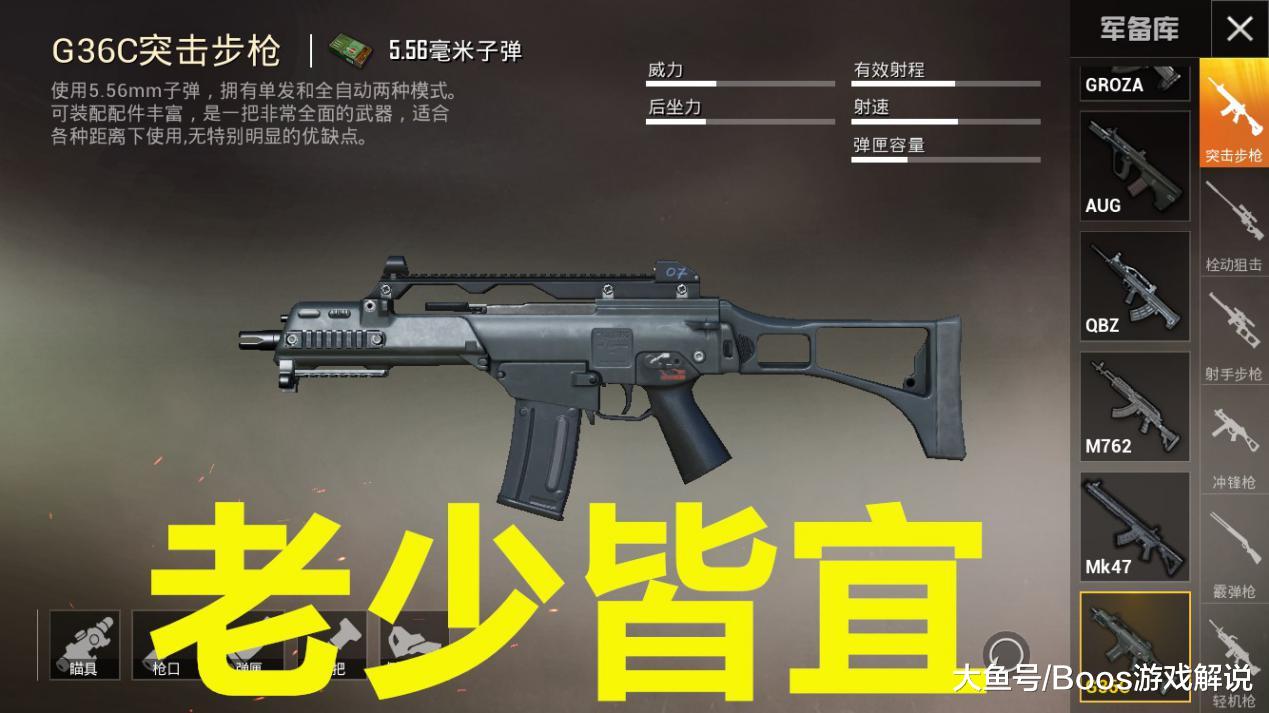 和平精英:玩雪地哪把枪最强?它碾压m416稳当"雪地枪王