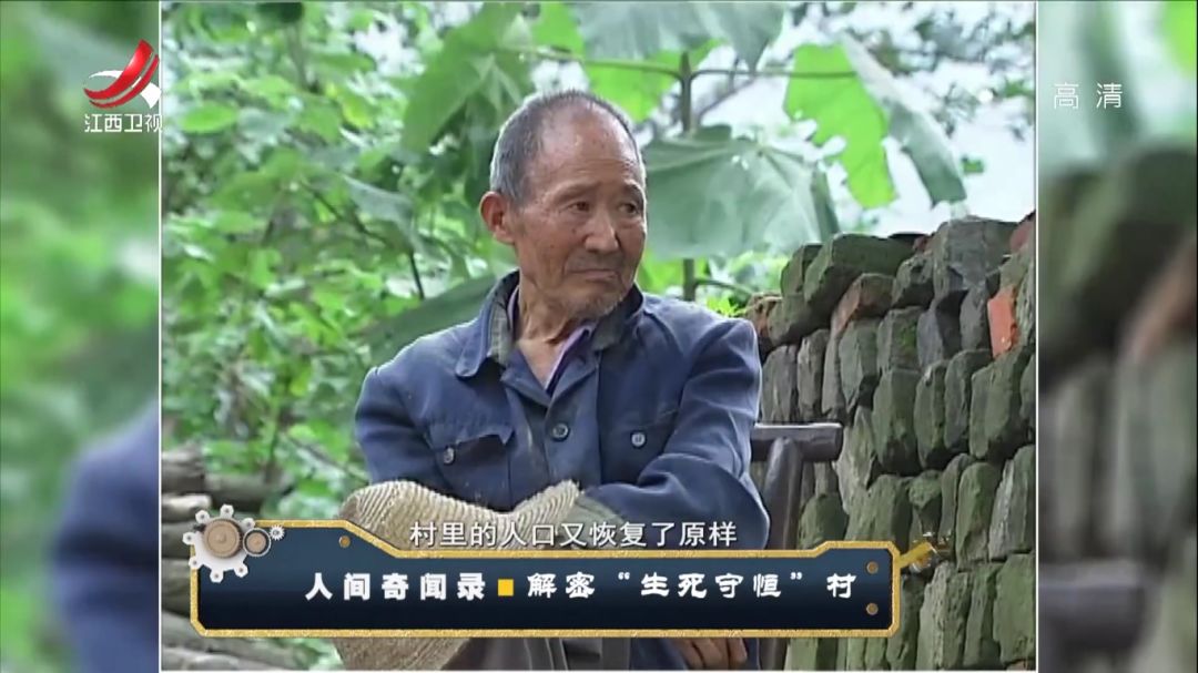 生一人，死一人，“生死守恒村”为何永远88人？