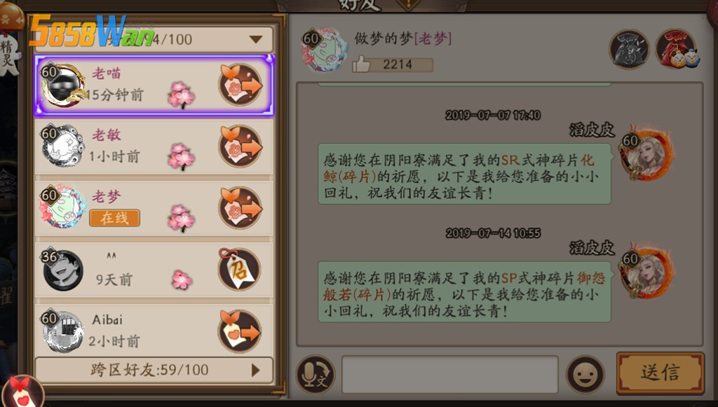 阴阳师:怎么快速刷羁绊值?不懂的人狂刷御魂,大佬都用这个办法 兴发娱乐手机版登录