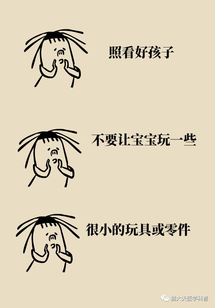                     多个孩子被噎身亡！家长再忙也要看：“剪刀、石头、布”关键时刻能救命！