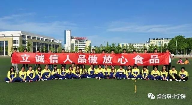 烟台职业学院招聘_烟台职业学院2019年单独招生开始报名啦(3)