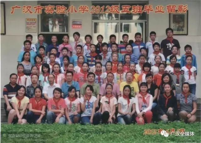 实验学校2009级12班毕业照 2010年代 广汉市实验小学2012级5班毕业照