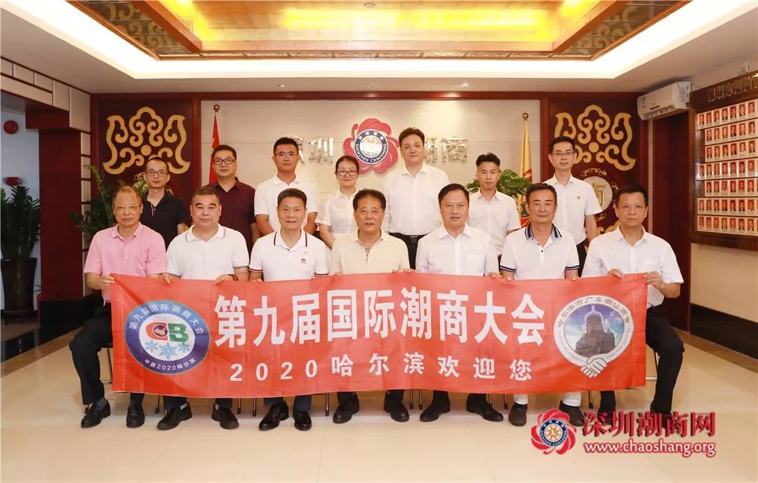 携手共进 振兴东北 第九届国际潮商大会主席郑楚成一