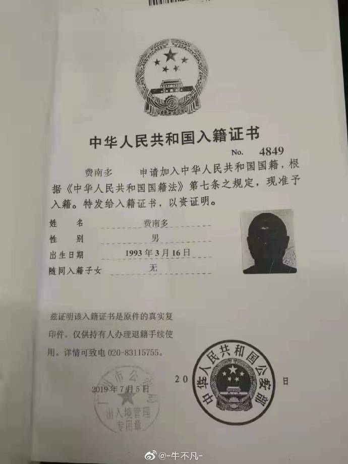 什么是国家机关证件 dcea324698754deca8cdea68f51ed7f0.jpeg