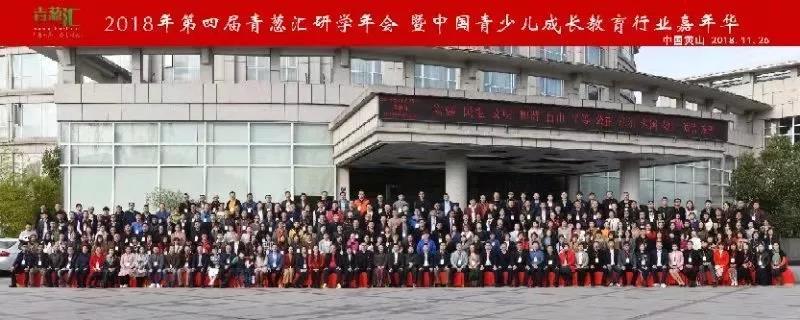 青葱|2019年青葱汇中国研学教育博览展销会（南京）