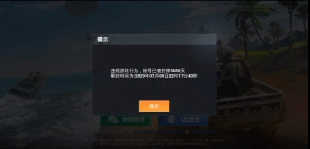 和平精英:玩家改名被举报封号,看到他们改的名字,网友