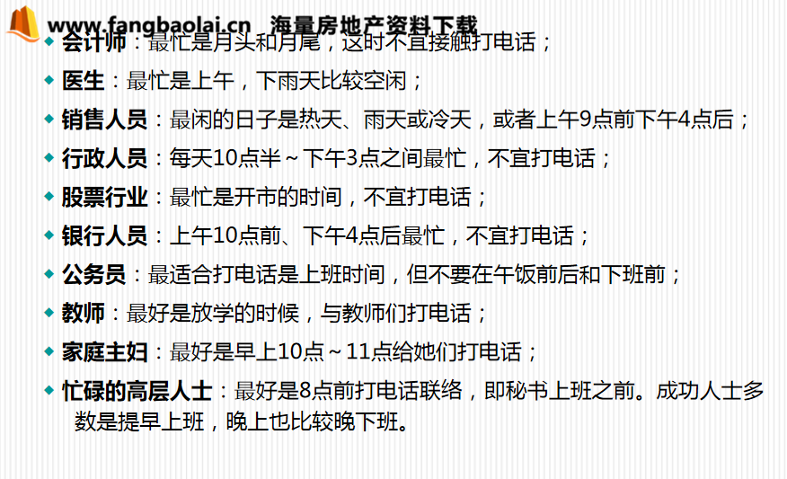 如何成为优秀的销售精英 e45ddd9a00094ead8b4126a558ed76d8.png