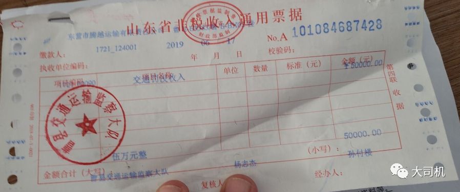 山东曹县交通执法“设圈套钱”力度不减当年 合法车运输难过超限站