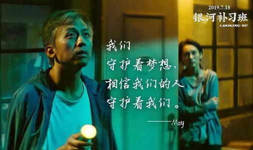 《银河补习班》：邓超良心之作，为每一位中国家长勇敢发声！