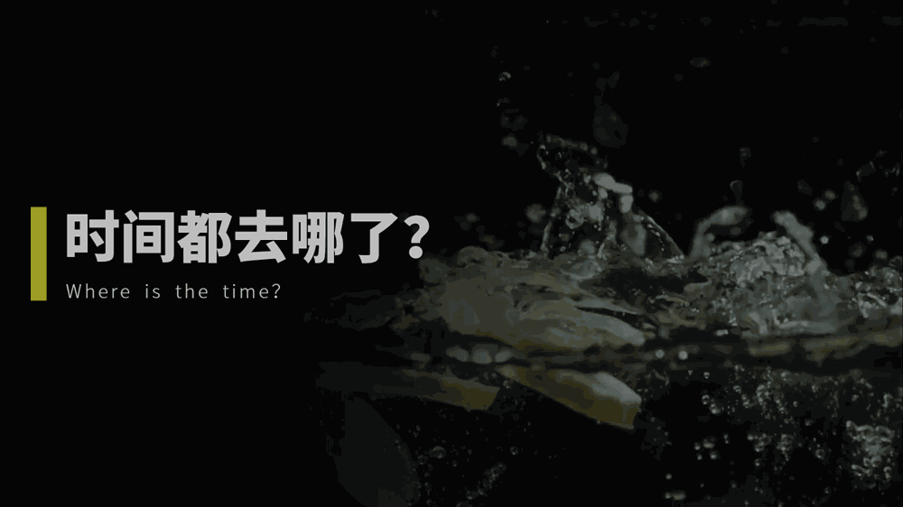 文字,色块,视频的属性增加页面的多样性;78小延伸:利用 screentogif