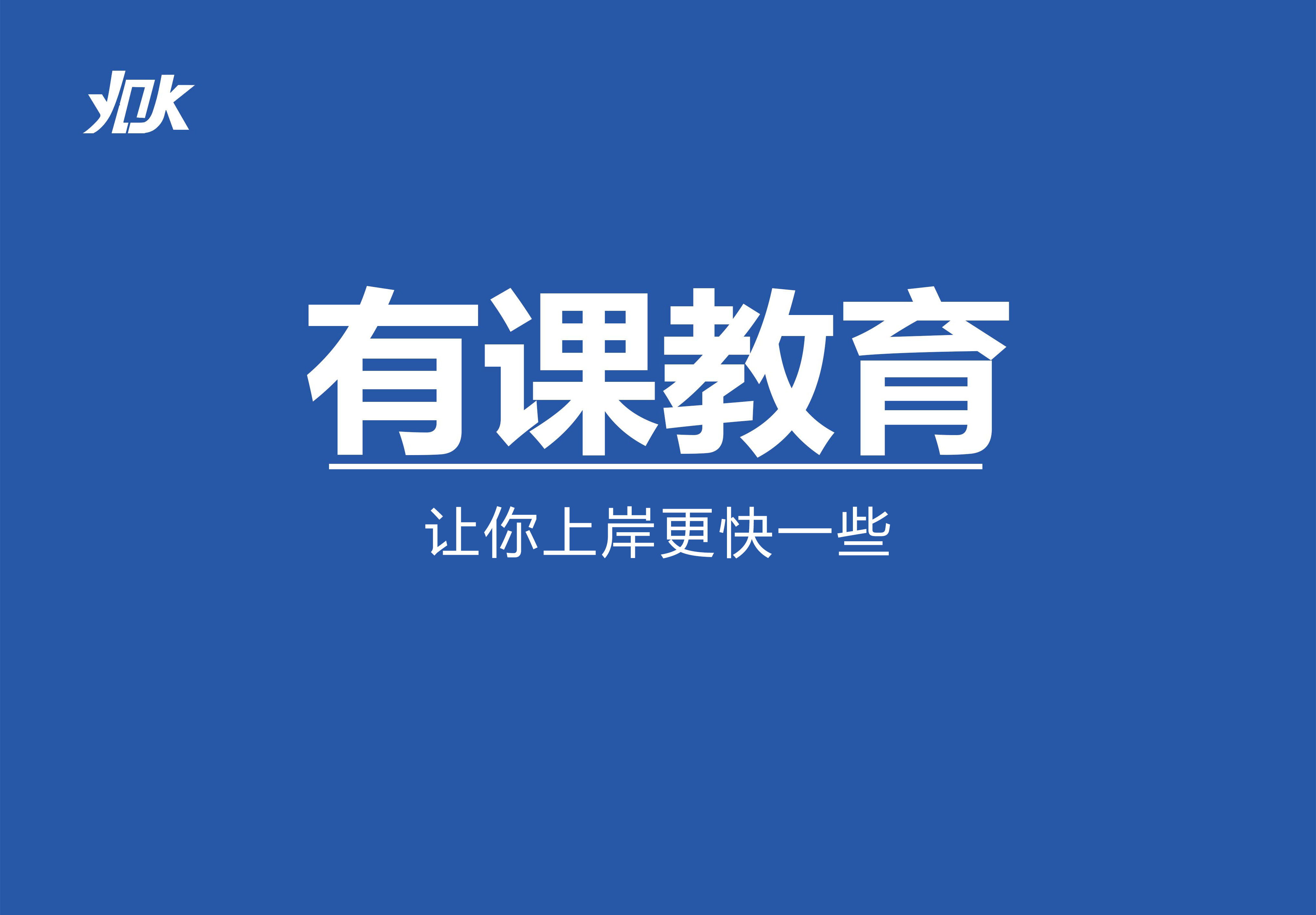 2019山西省考面试热点预测---替课替考该治治了 万博亚洲登录