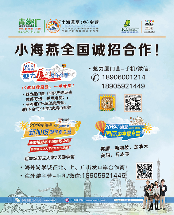 青葱|2019年青葱汇中国研学教育博览展销会（南京）