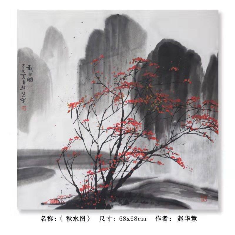当代大写意山水画家赵华慧作品欣赏