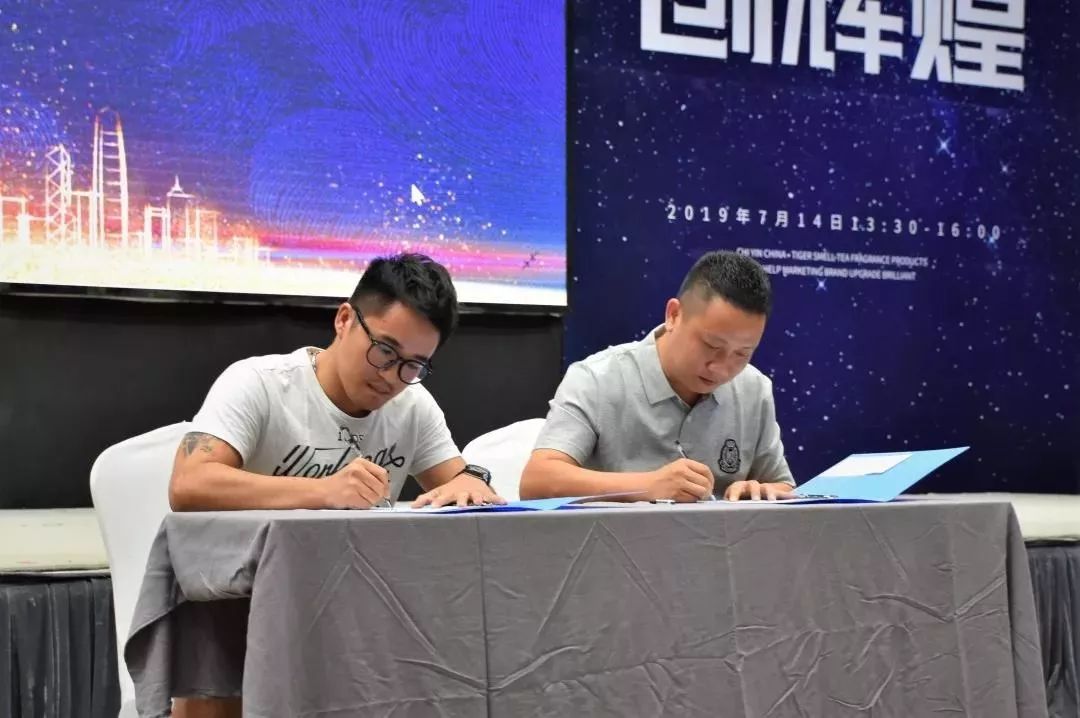 智印中国.虎嗅茶香 产品赋能助营销 品牌升级创辉煌专题会圆满落幕