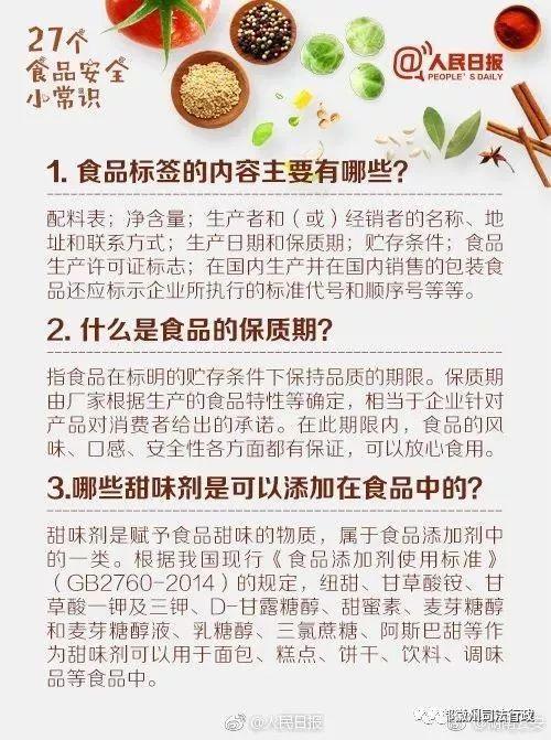 科普一下生活小常识 ee2960ec8dc446feb9782ac028461a03.jpeg