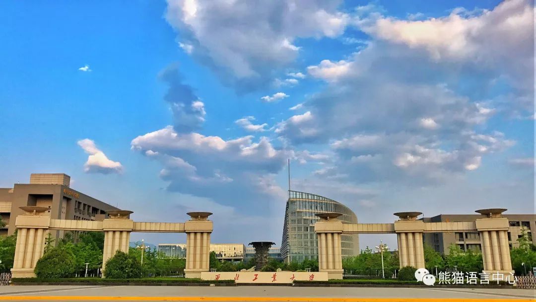 【学校简介】西北工业大学northwestern polytechnical university