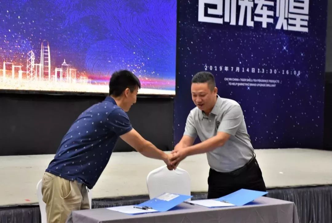 智印中国.虎嗅茶香 产品赋能助营销 品牌升级创辉煌专题会圆满落幕